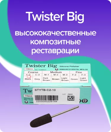 Twister Big C-2 грубые