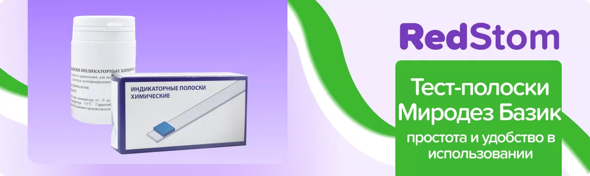 Тест-полоски Миродез Базик