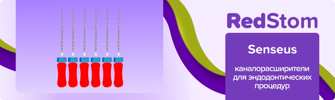 каналорасширители K-Flexofiles Senseus