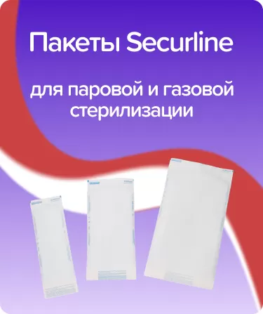 Пакеты для стерилизации Securline - 9x23 см