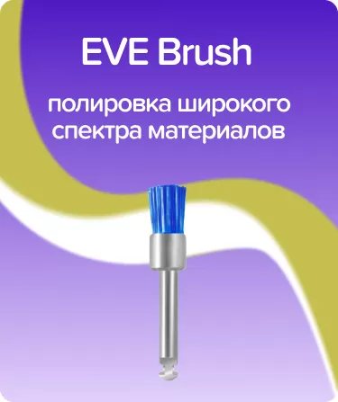 Unibrush WZH