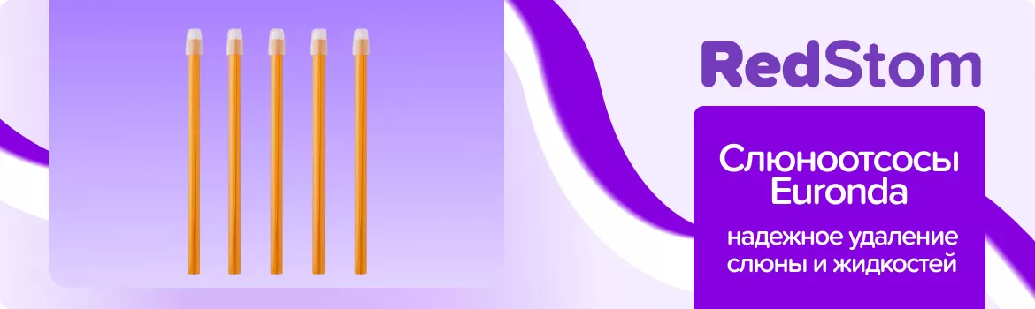 Слюноотсосы Euronda / оранжевые