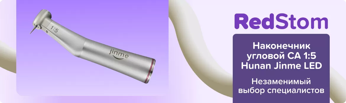 Наконечник угловой СА 1:5 Hunan Jinme LED