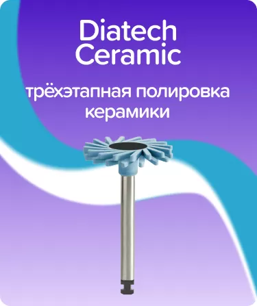 Diatech ShapeGuard Ceramic cиний