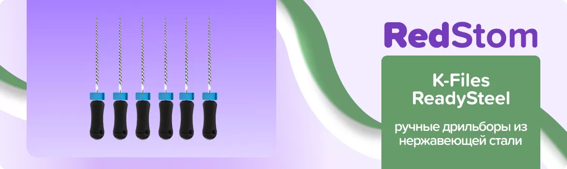 K-Files ReadySteel N80 L28 ручные