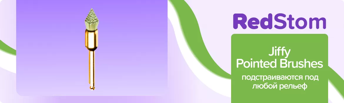 Jiffy Pointed Brushes конус
