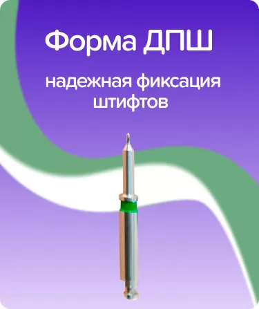 Дриль Форма ДПШ