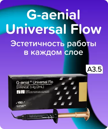 G-aenial Universal Flo А3.5