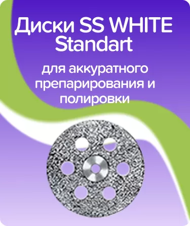 Standart Disc 918-220 перфорированный верх.полный 0.40мм