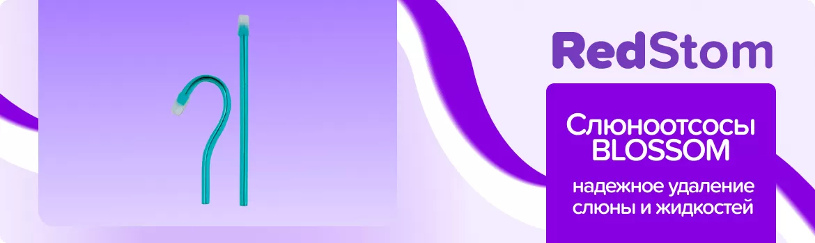 Слюноотсосы BLOSSOM бирюзовые