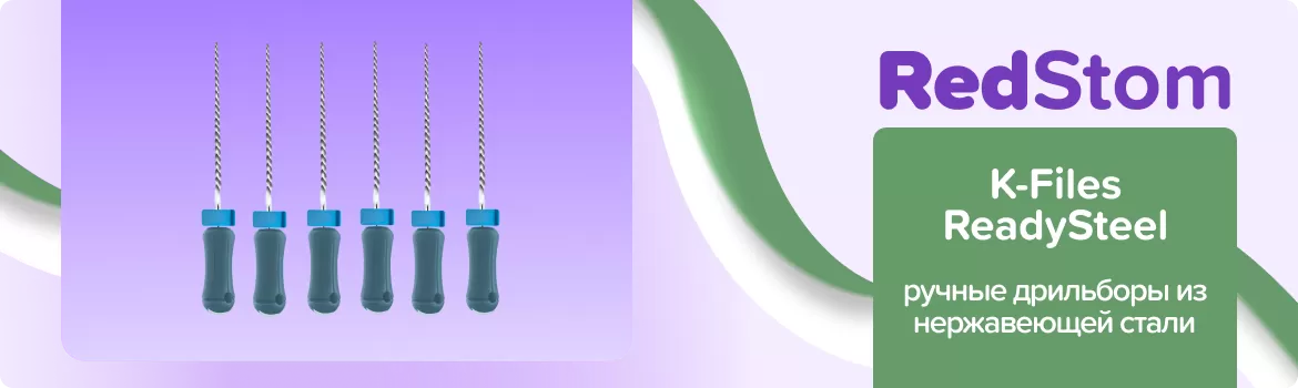 K-Files ReadySteel N8 L21 ручные