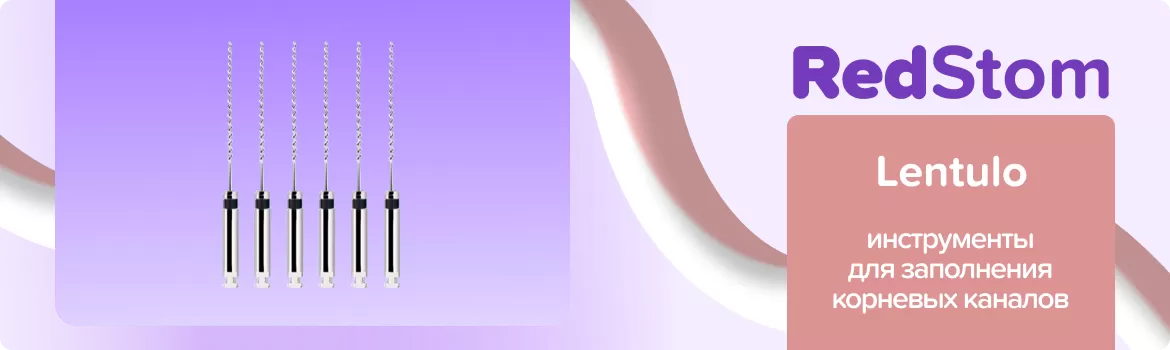 Lentulo N004 L21 машинные