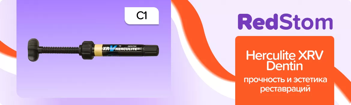 Herculite XRV Dentin C1