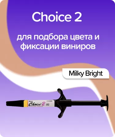 Choice 2 Milky Bright