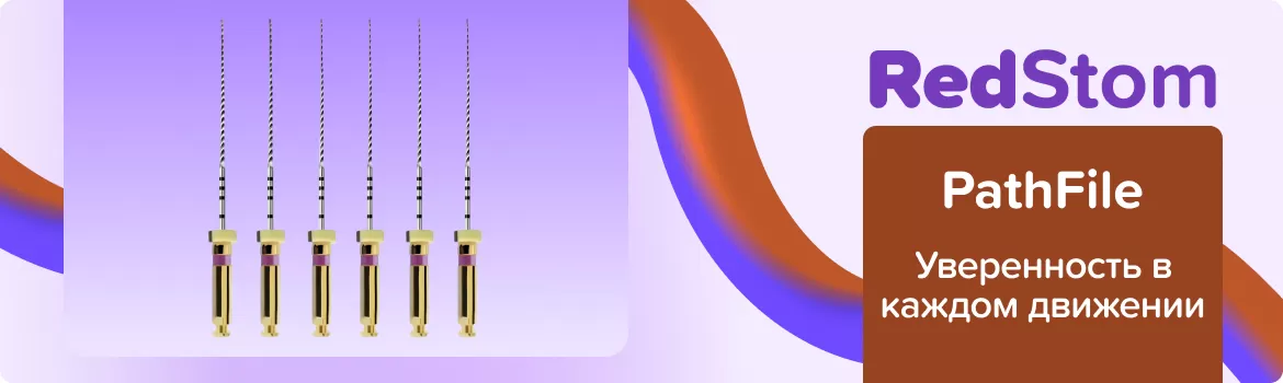 PathFile N13 L25 машинные