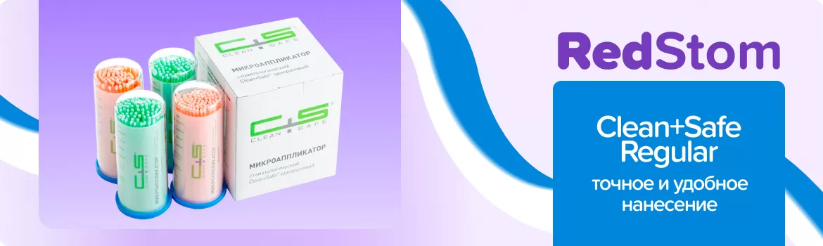 Аппликаторы Regular