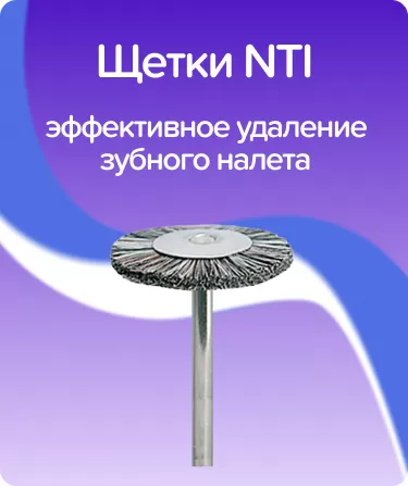 Щетка P1268D