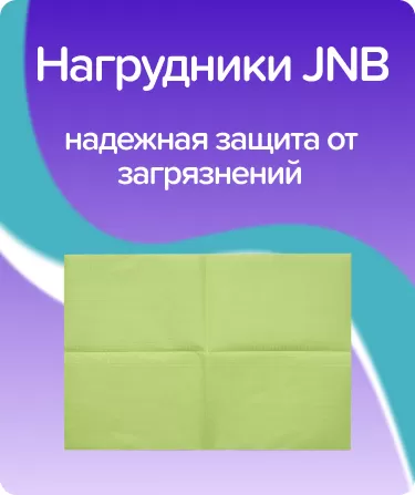 Салфетки нагрудные 33х45 см / лайм