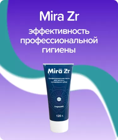 Mira Zr с цирконом, вкус мяты