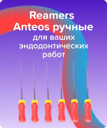 Reamers Anteos N06 L21 ручной