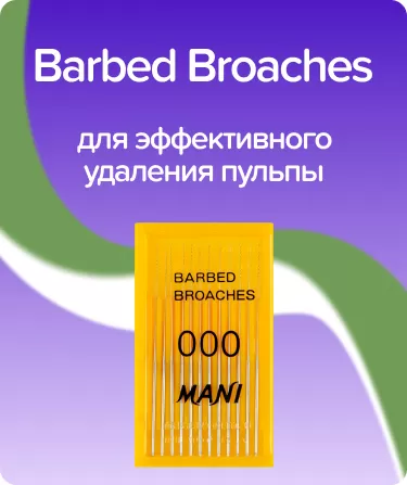 Barbed Broaches ISO-000 52 мм
