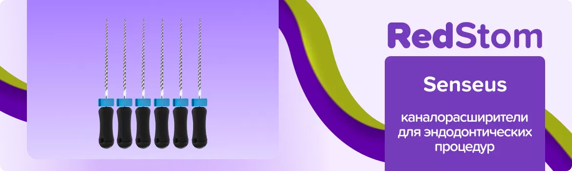 каналорасширители K-Flexofiles Senseus