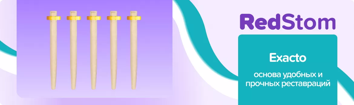 Заготовки Reforcore