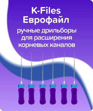 K-Files Еврофайл N10 L31 ручные