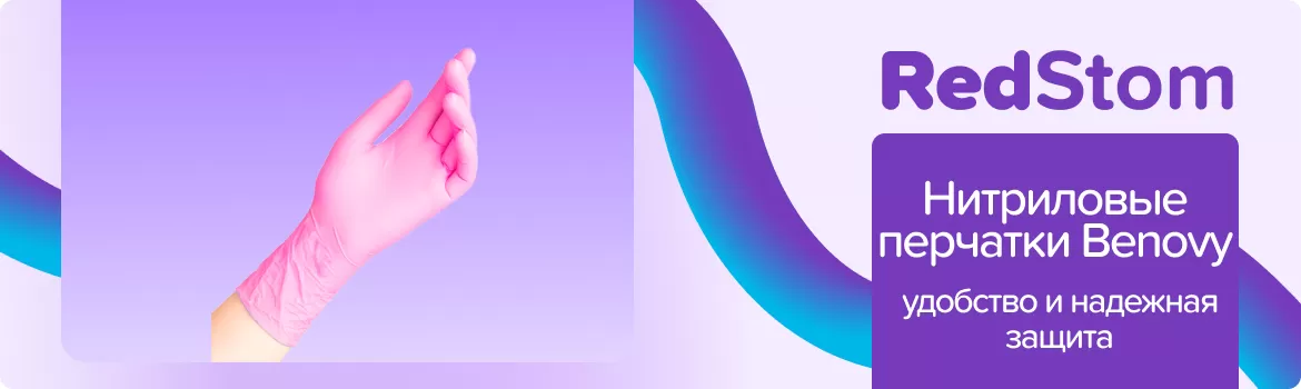 Перчатки Benovy розовые