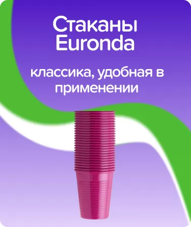 Стаканы одноразовые Euronda / фуксия