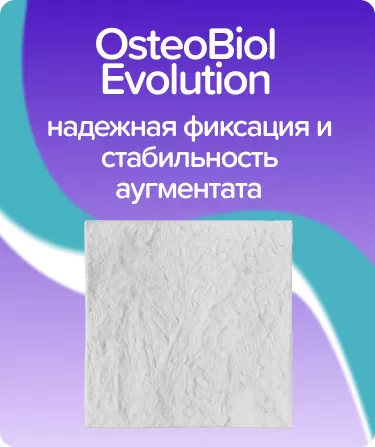 OsteoBiol Evolution мембрана тонкая 20х20х0,4мм