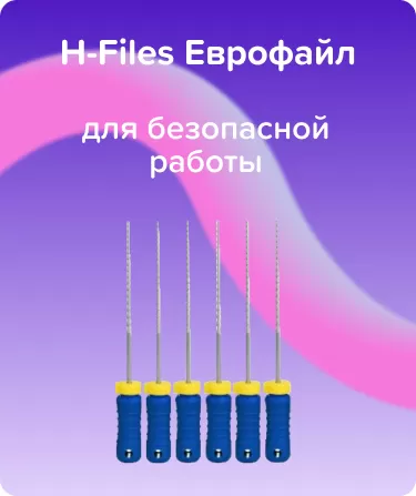 H-Files Еврофайл N60 L28 ручные