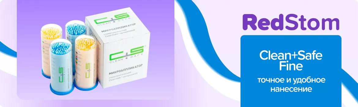 Аппликаторы Fine