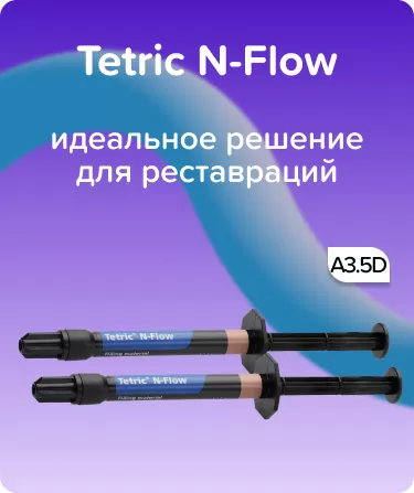 Tetric N-Flow A3.5 Dentin