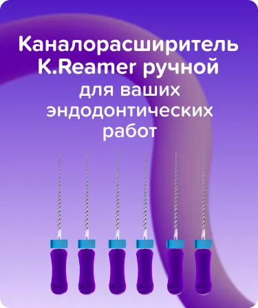 K.Reamer N15 L25 ручной