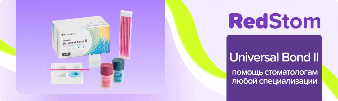 Universal Bond II