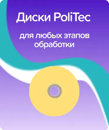 PoliTec SF9-426 D10 супермягкие