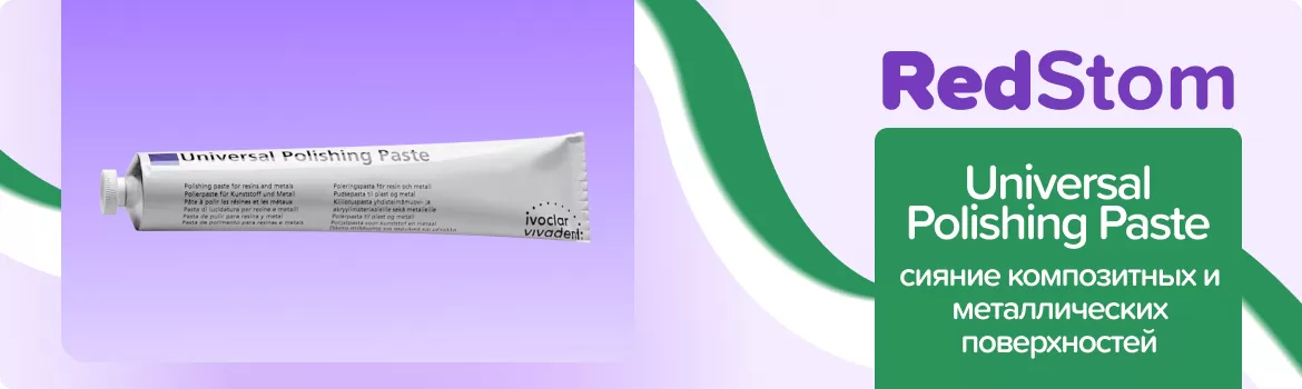 Universal Polishing Paste