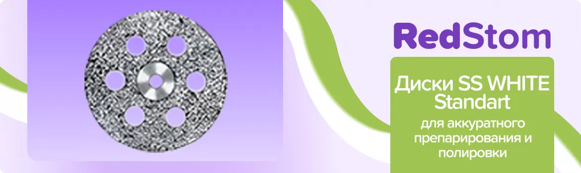 Standart Disc 918-220 перфорированный верх.полный 0.40мм
