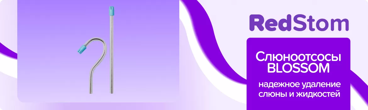 Слюноотсосы BLOSSOM прозрачно-голубые