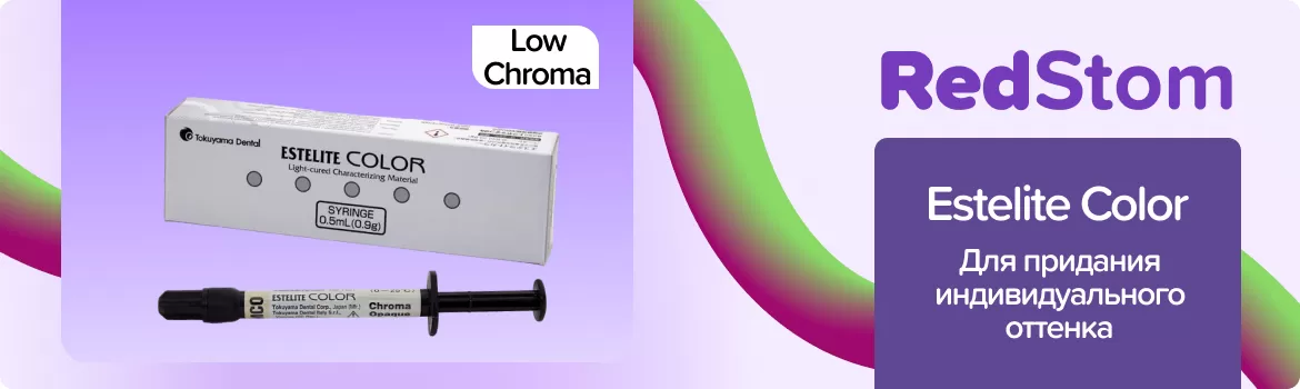 Estelite Color - Medium Chroma Opaque