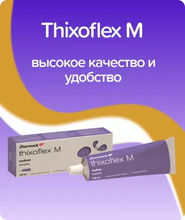 Thixoflex M корригирующий слой