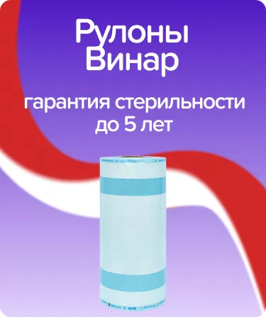 Рулоны СтериТ со складками большие