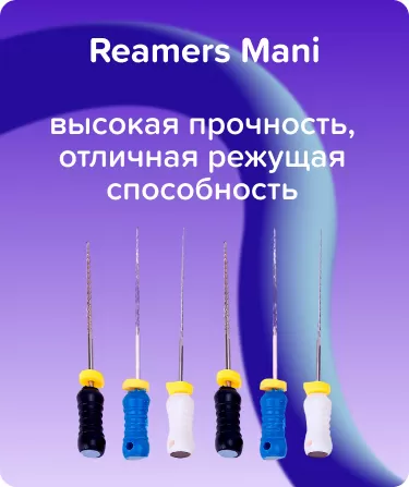 Reamers Mani N40-80 L25 ручной