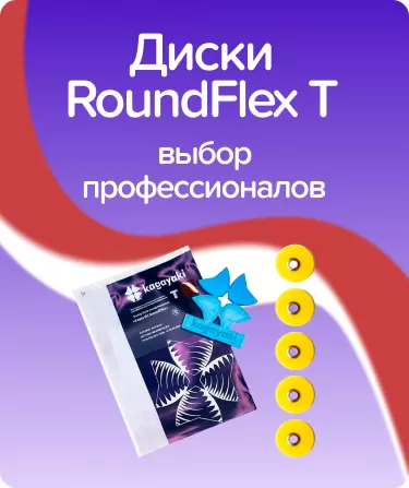Roundflex M супермягкие D12.7