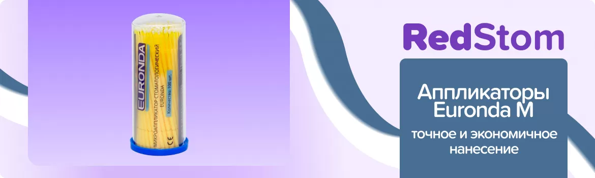 Euronda Fine желтые