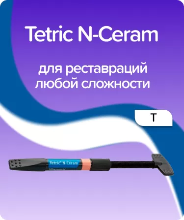 Tetric N-Ceram T