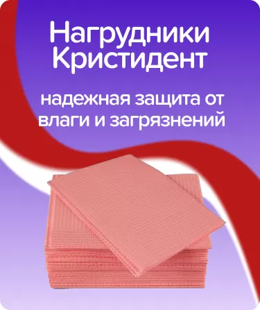 Салфетки нагрудные двухслойные / цвет: розовый