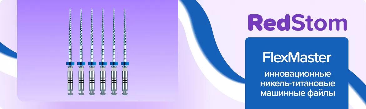 файлы FlexMaster