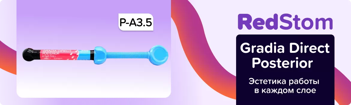 Gradia Direct Posterior P-A3.5